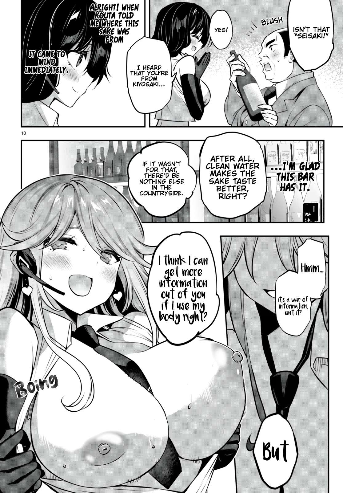 Strategic Lovers chapter 26 page 11