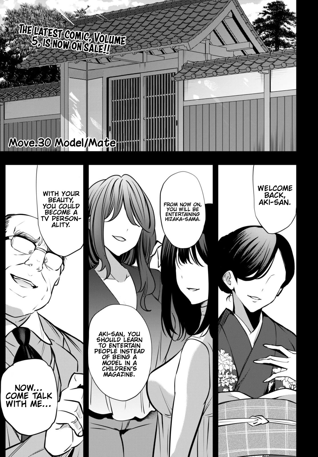 Strategic Lovers chapter 30 page 2