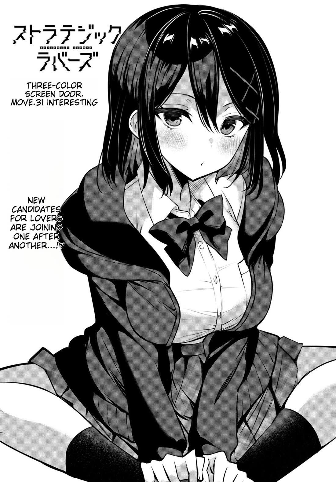 Strategic Lovers chapter 31 page 1