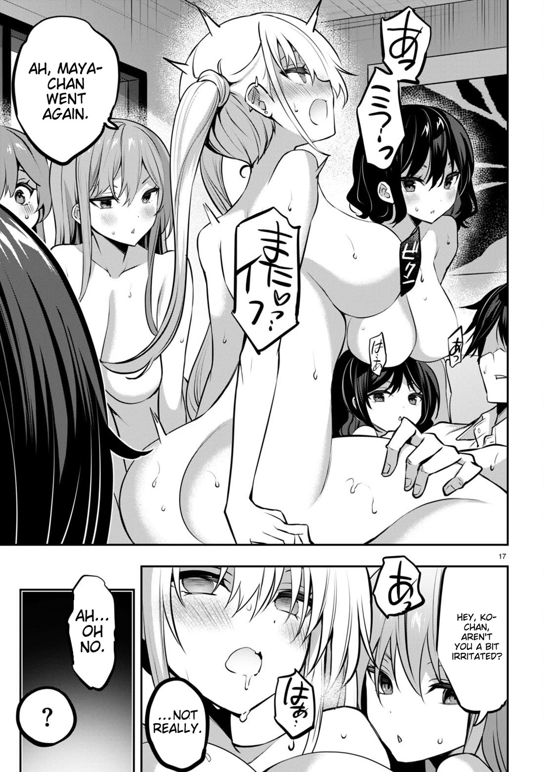 Strategic Lovers chapter 32 page 17