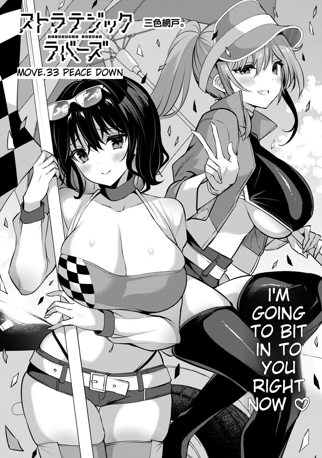 Strategic Lovers chapter 33 page 4