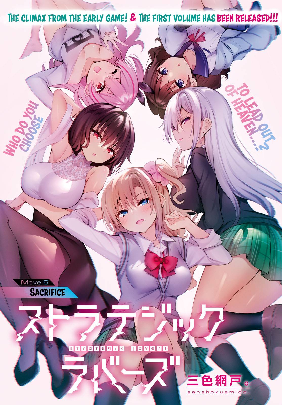 Strategic Lovers chapter 6 page 2