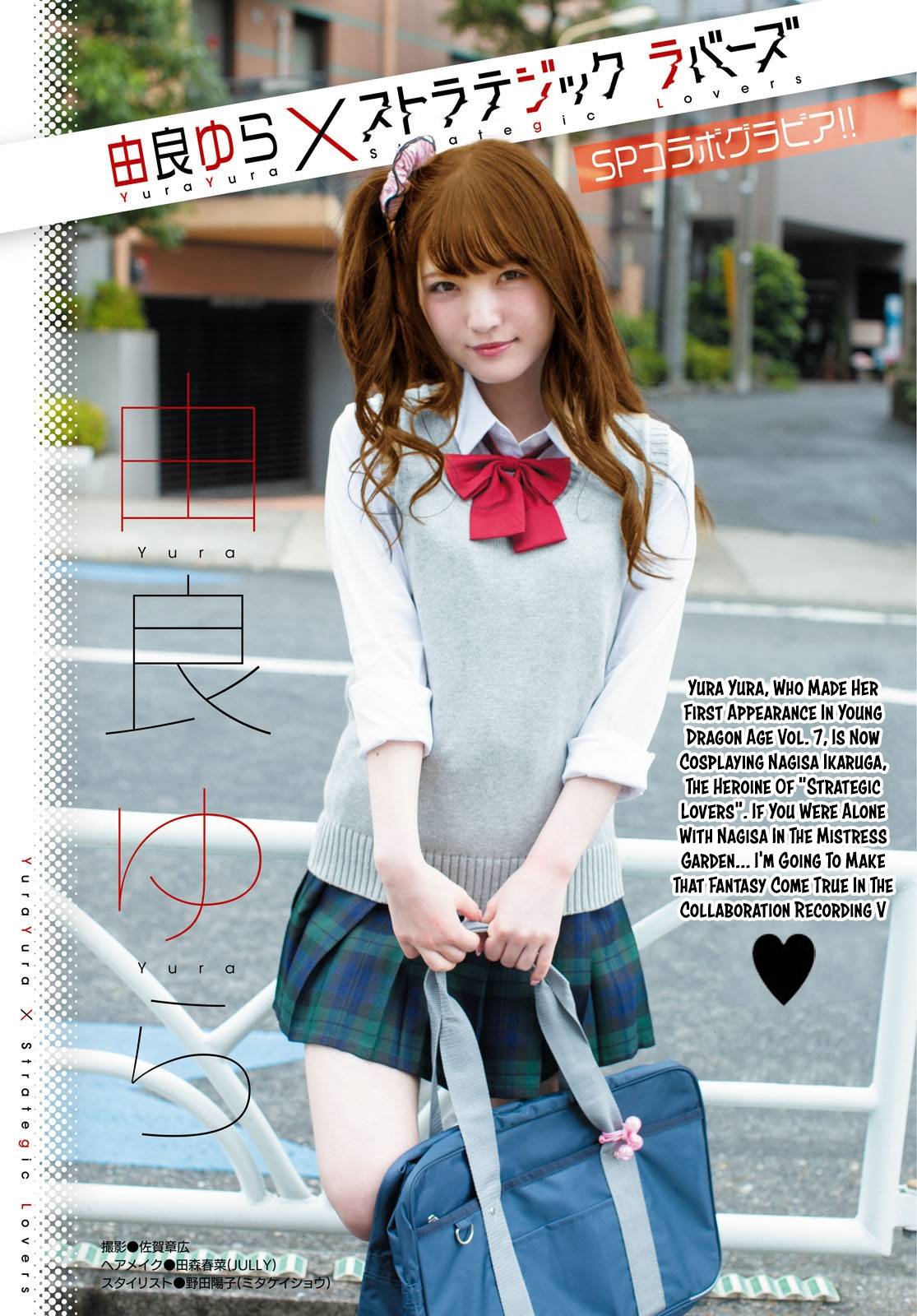 Strategic Lovers chapter 6 page 44