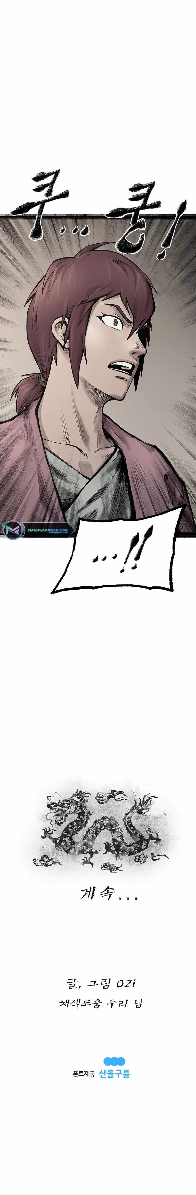 Strong Representative chapter 54 page 13