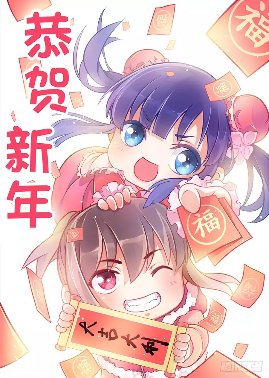 Strongest Anti M.E.T.A chapter 1 page 23