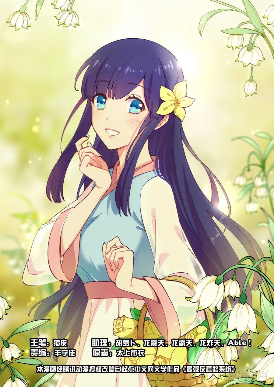 Strongest Anti M.E.T.A chapter 10 page 2