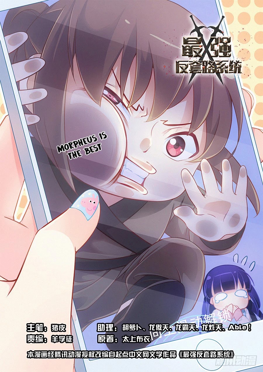 Strongest Anti M.E.T.A chapter 11 page 2