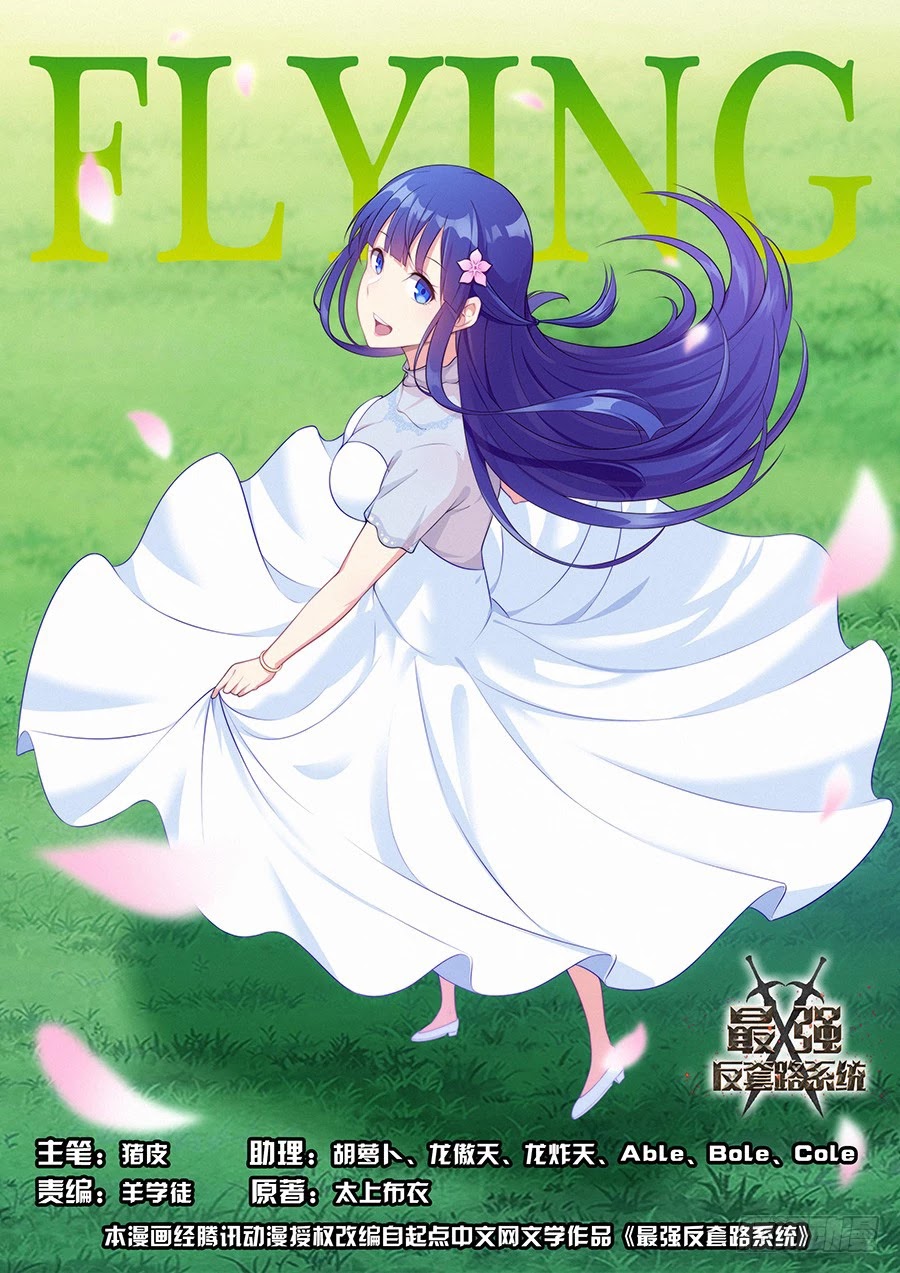 Strongest Anti M.E.T.A chapter 12 page 3