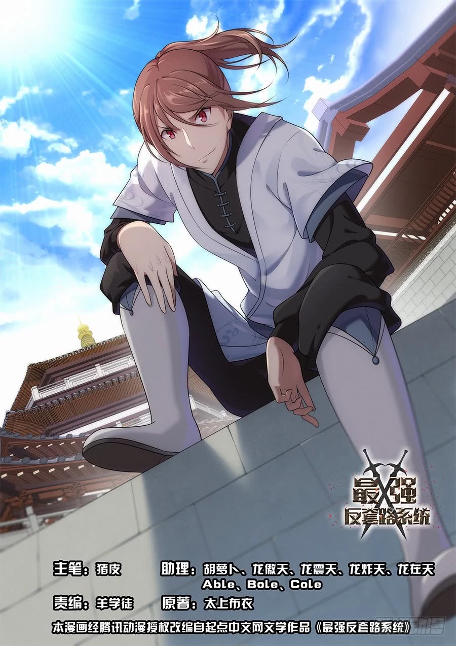 Strongest Anti M.E.T.A chapter 13 page 2