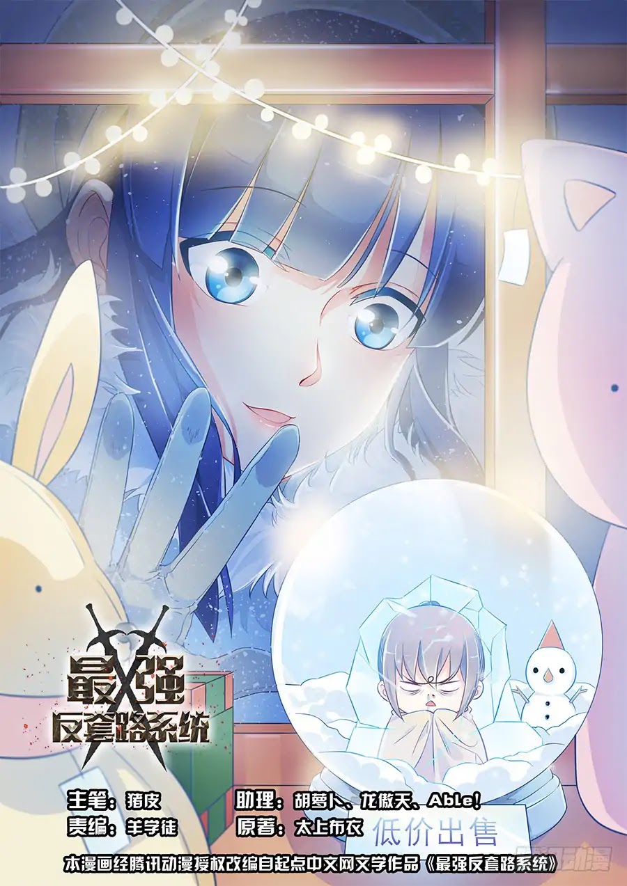 Strongest Anti M.E.T.A chapter 7 page 2