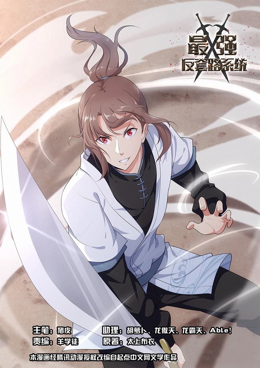 Strongest Anti M.E.T.A chapter 9 page 3