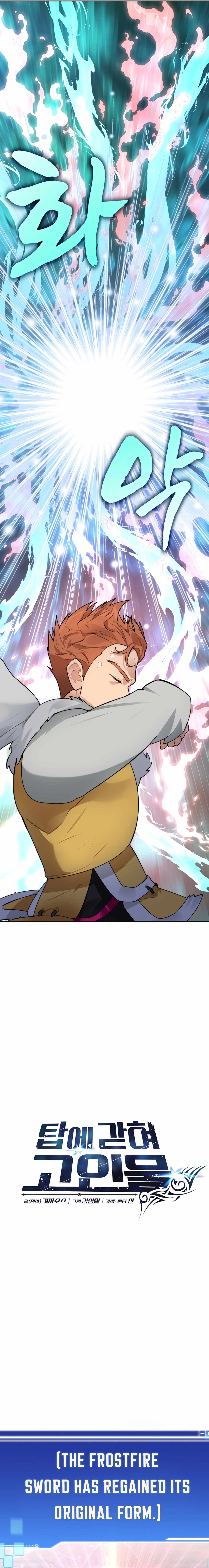 STUCK IN THE TOWER chapter 39 page 3