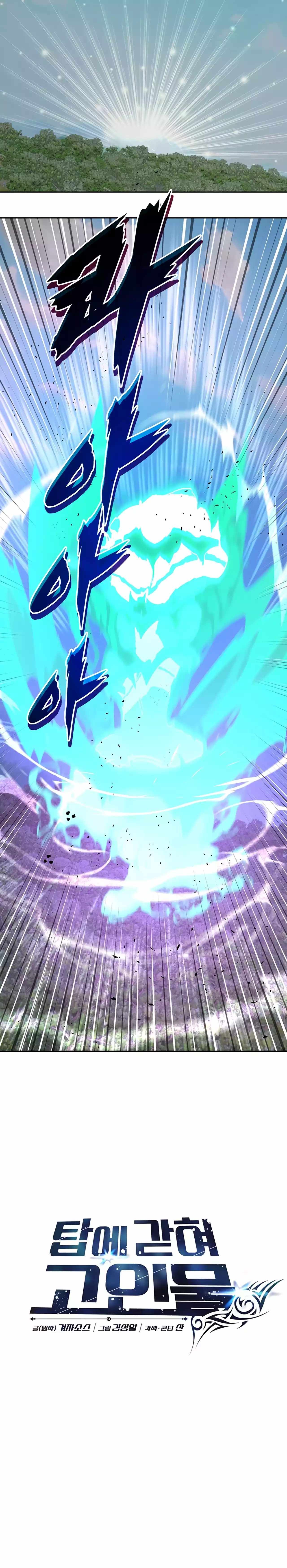 STUCK IN THE TOWER chapter 74 page 17