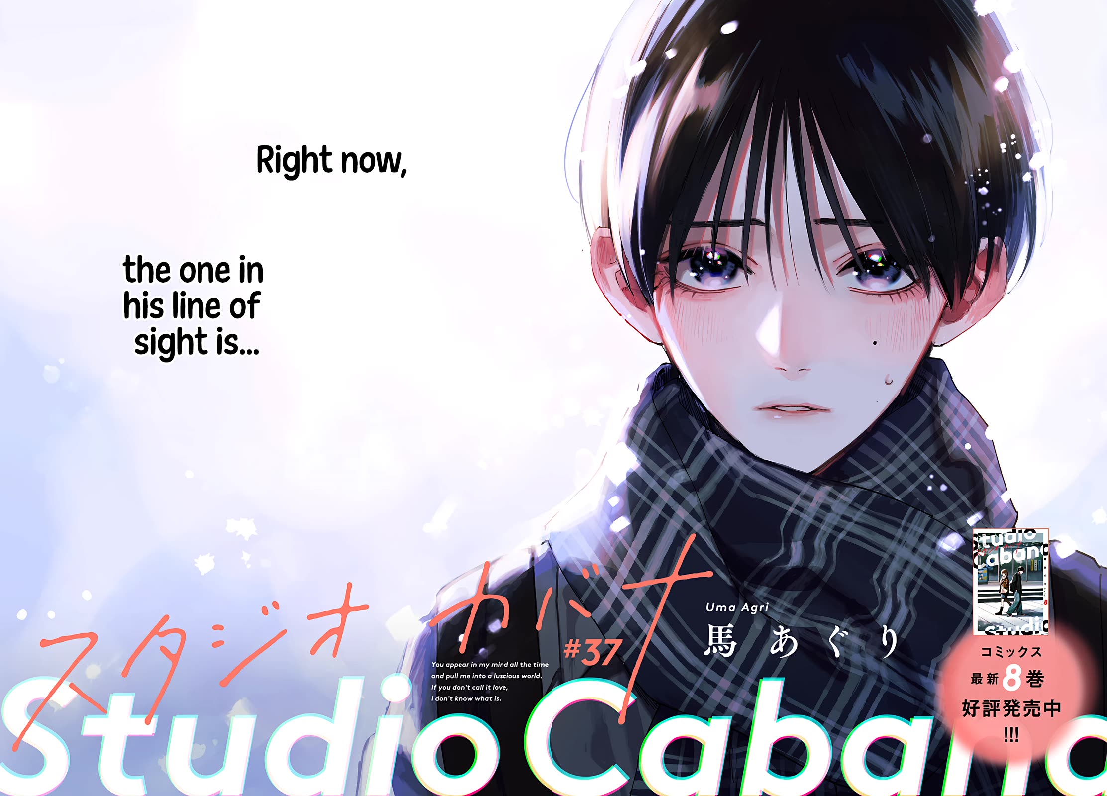 Studio Cabana chapter 37 page 4