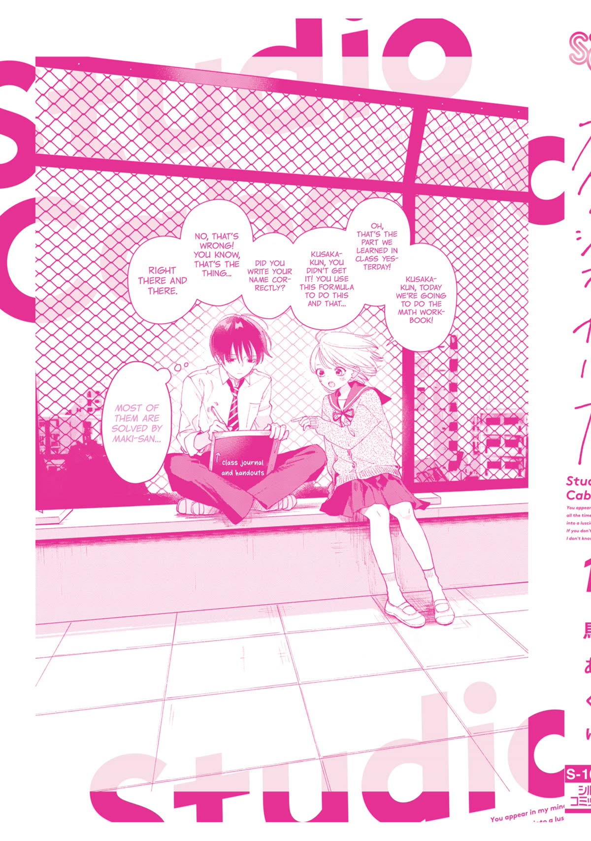 Studio Cabana chapter 4.5 page 6