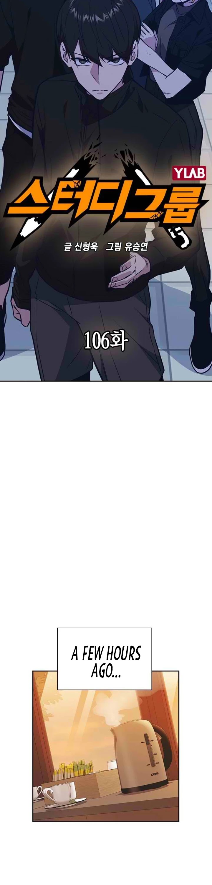 Study Group chapter 106 page 4