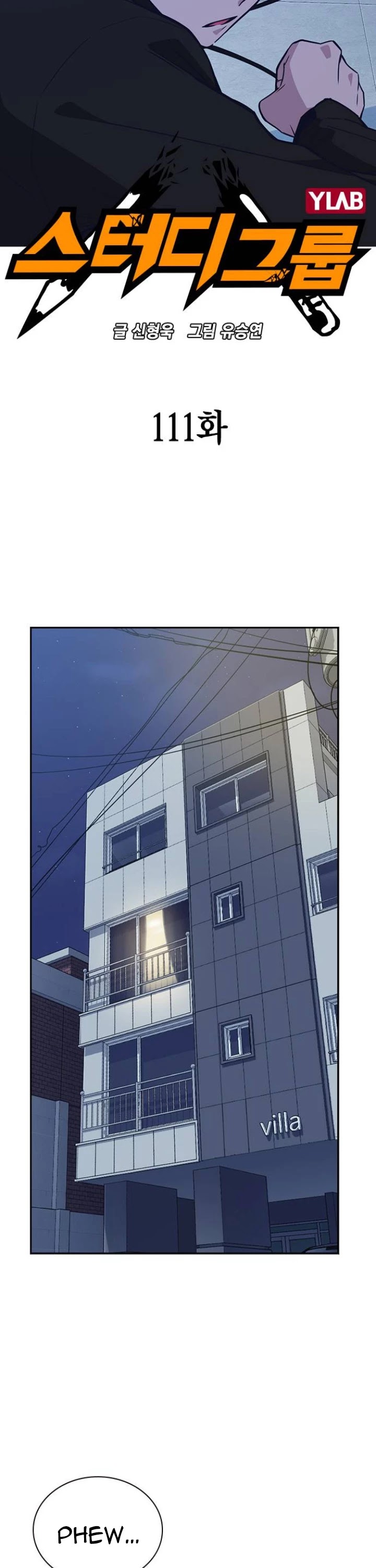 Study Group chapter 111 page 5