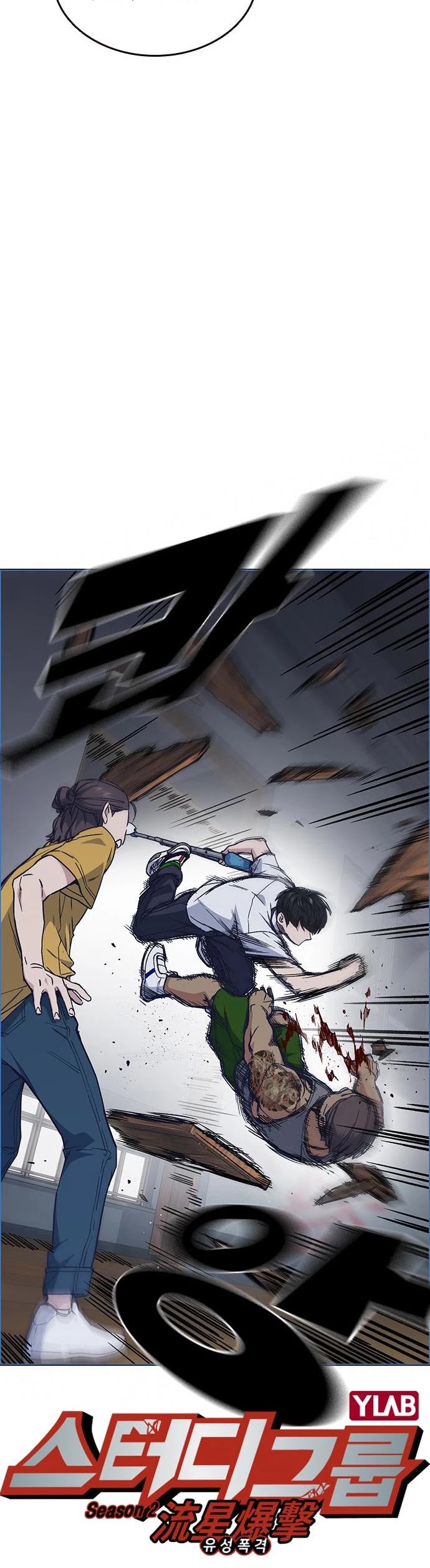 Study Group chapter 123 page 11