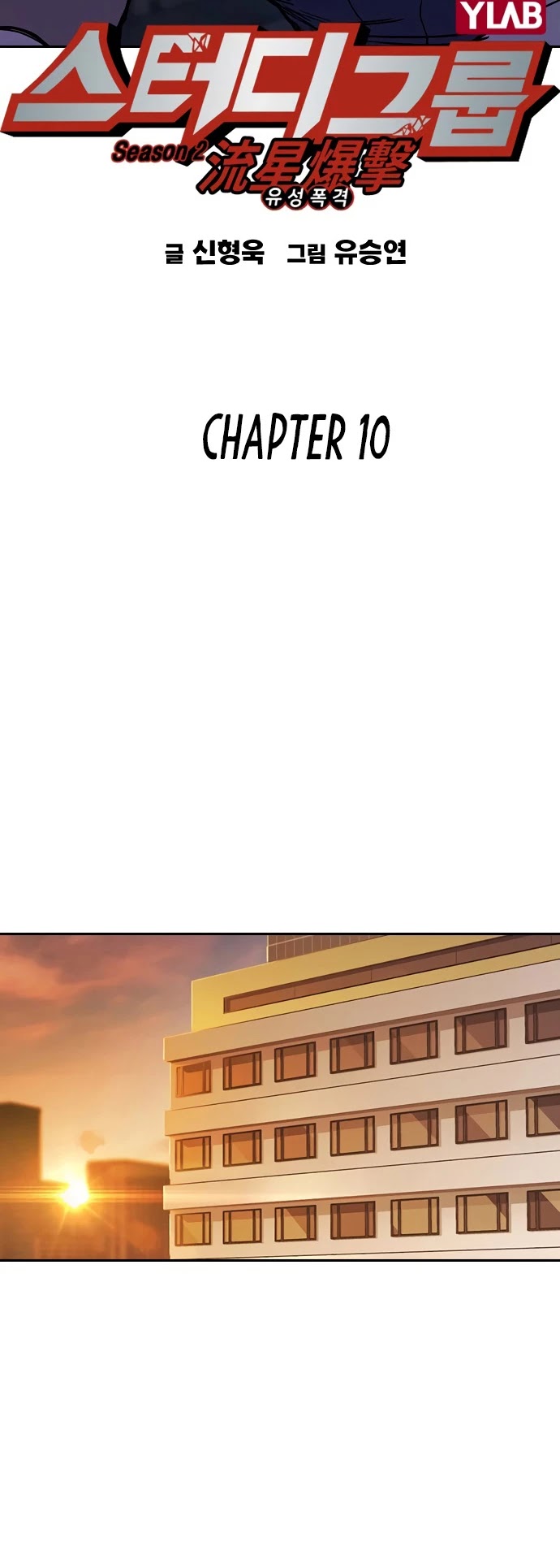 Study Group chapter 128 page 10