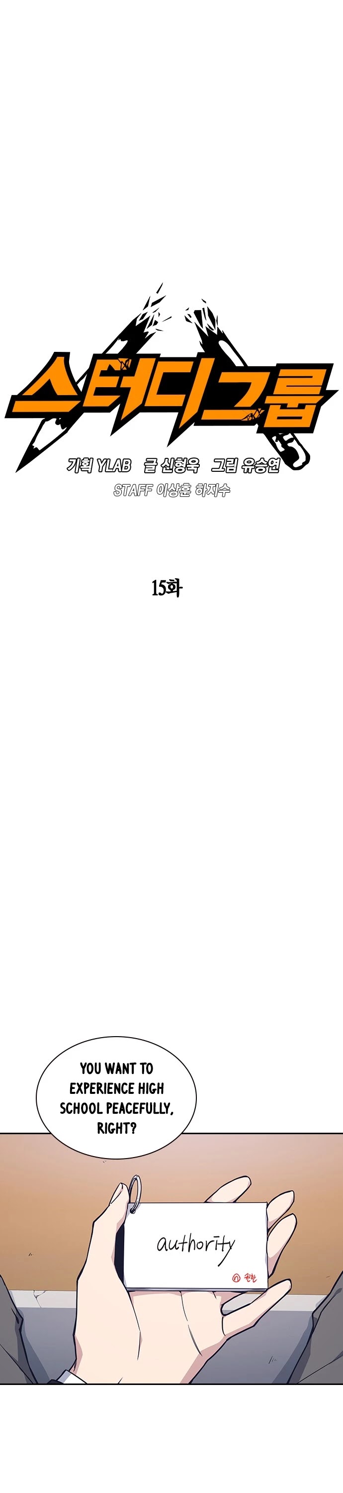 Study Group chapter 15 page 9