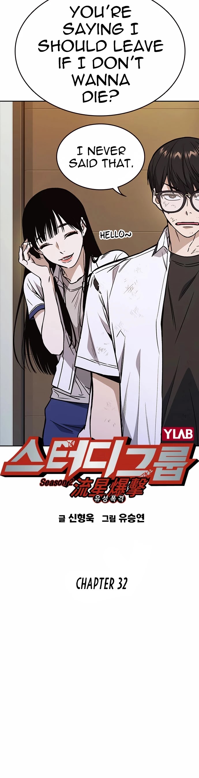 Study Group chapter 150 page 5