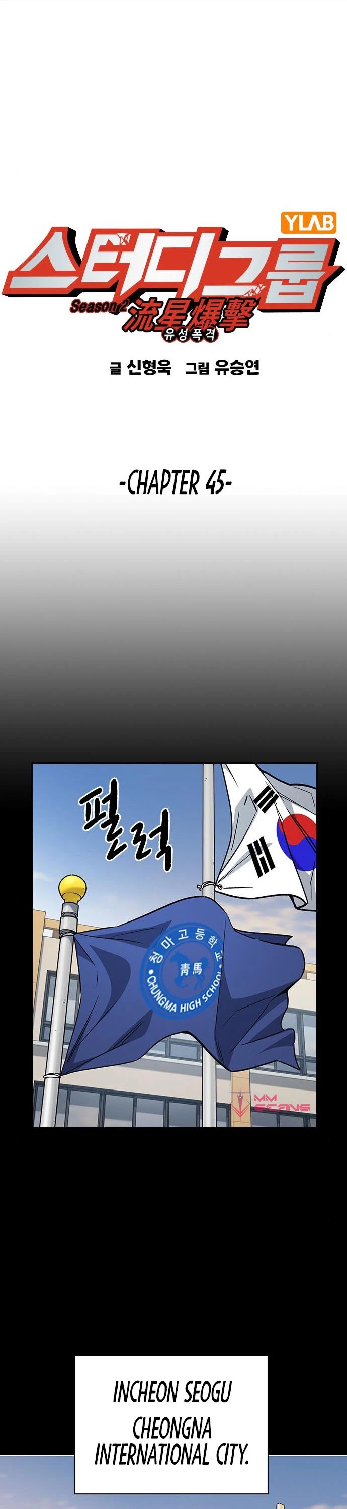 Study Group chapter 163 page 3