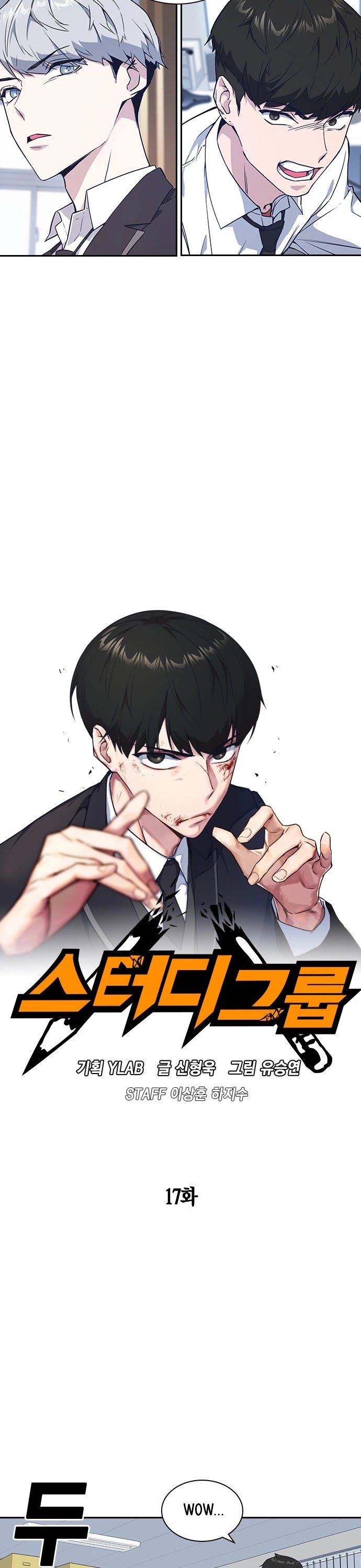 Study Group chapter 17 page 4