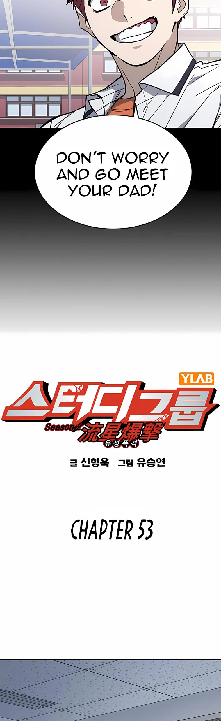 Study Group chapter 171 page 8