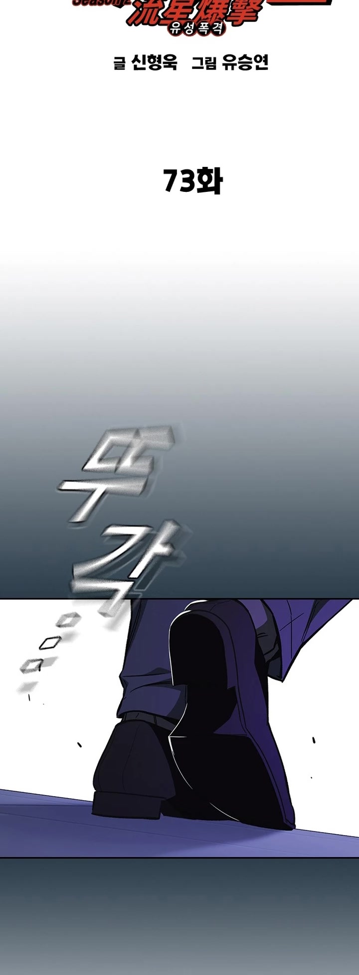 Study Group chapter 191 page 10