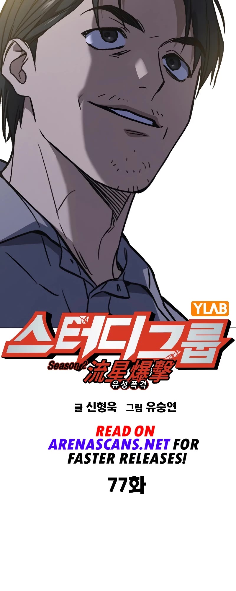 Study Group chapter 195 page 4