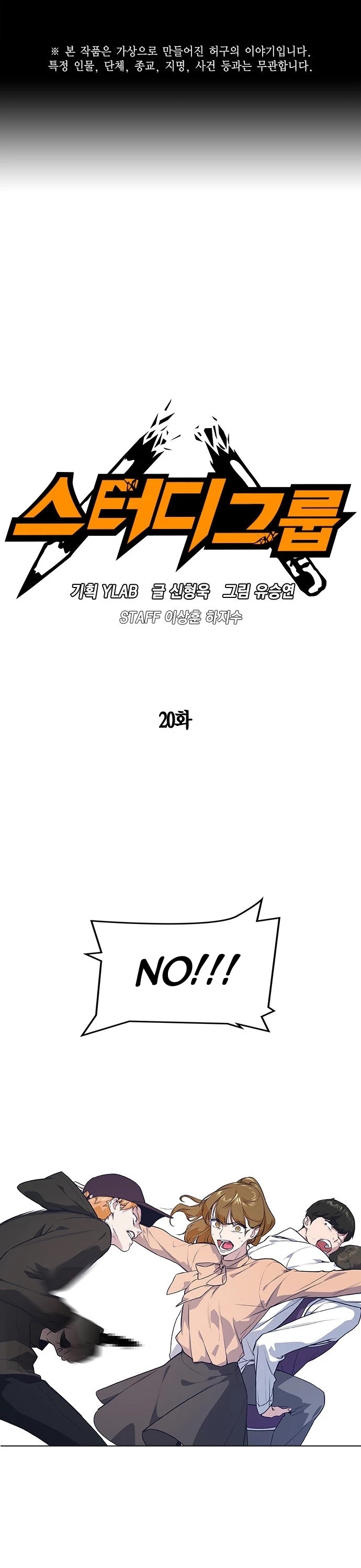 Study Group chapter 20 page 1