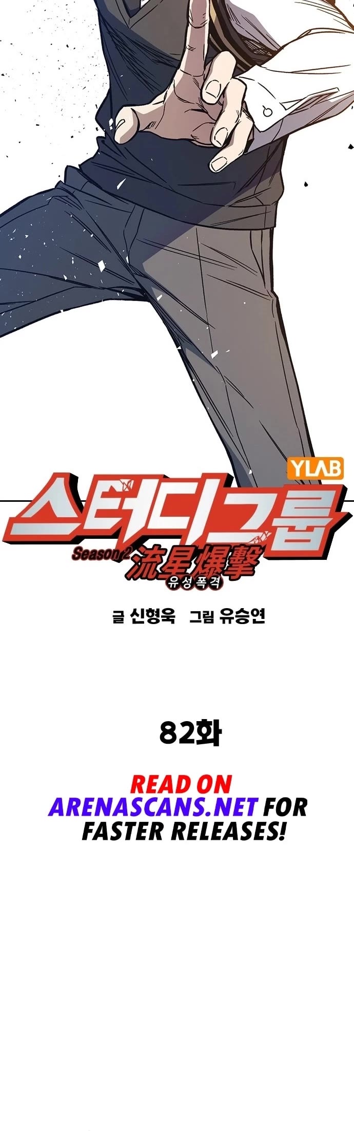 Study Group chapter 200 page 5