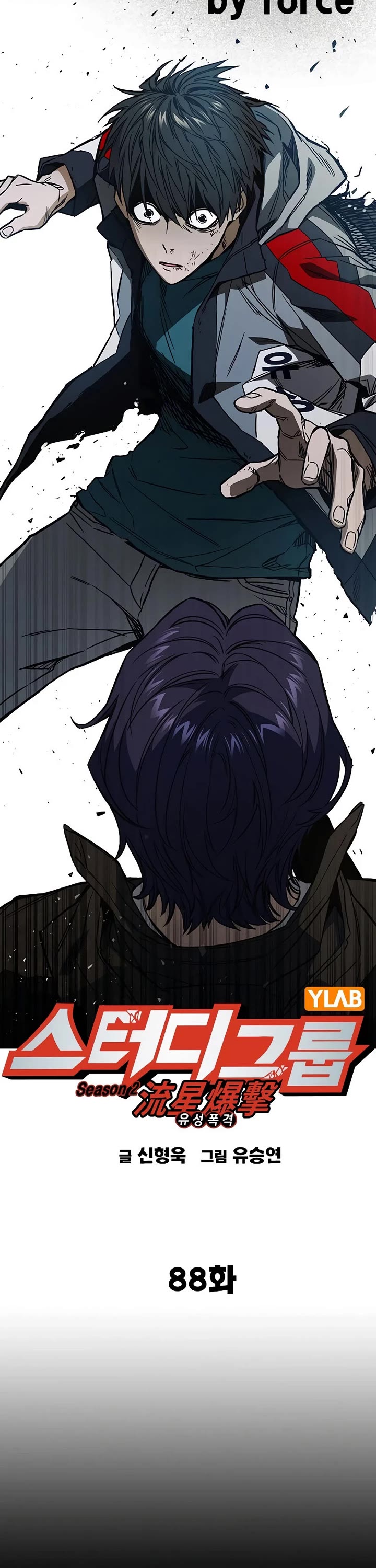 Study Group chapter 206 page 2