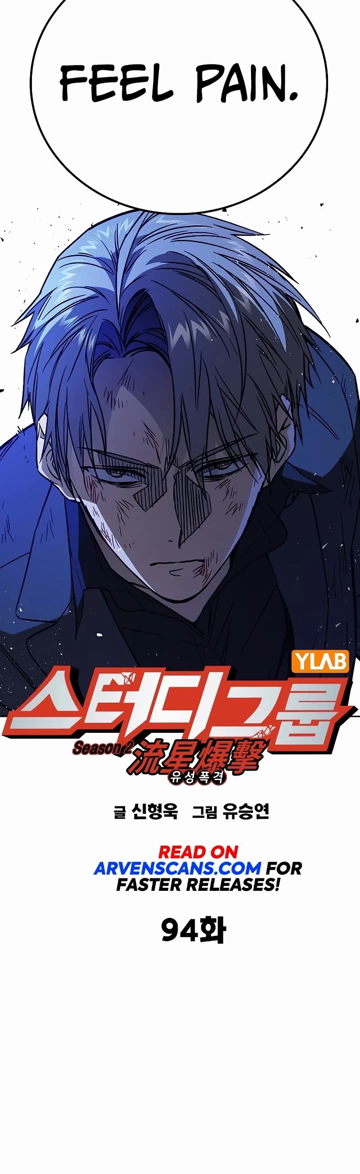 Study Group chapter 212 page 3