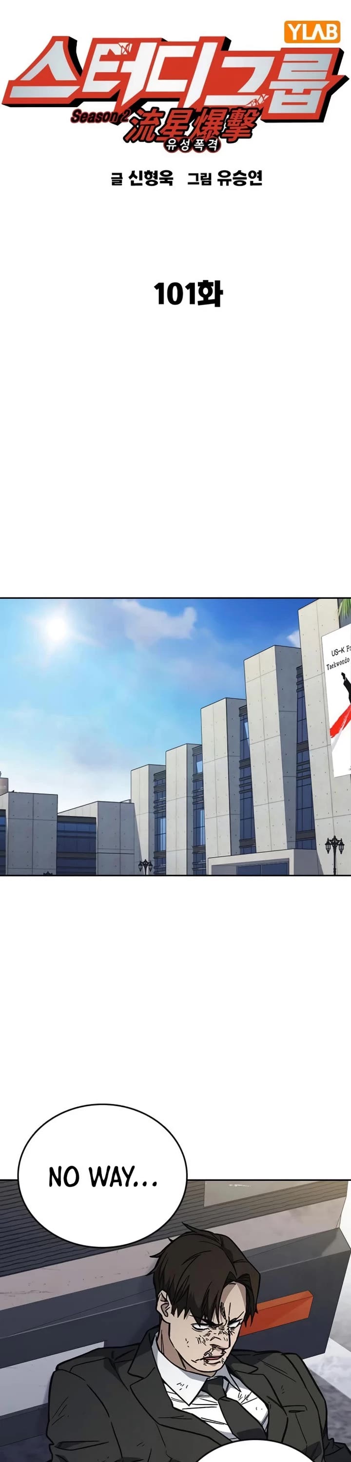 Study Group chapter 219 page 3