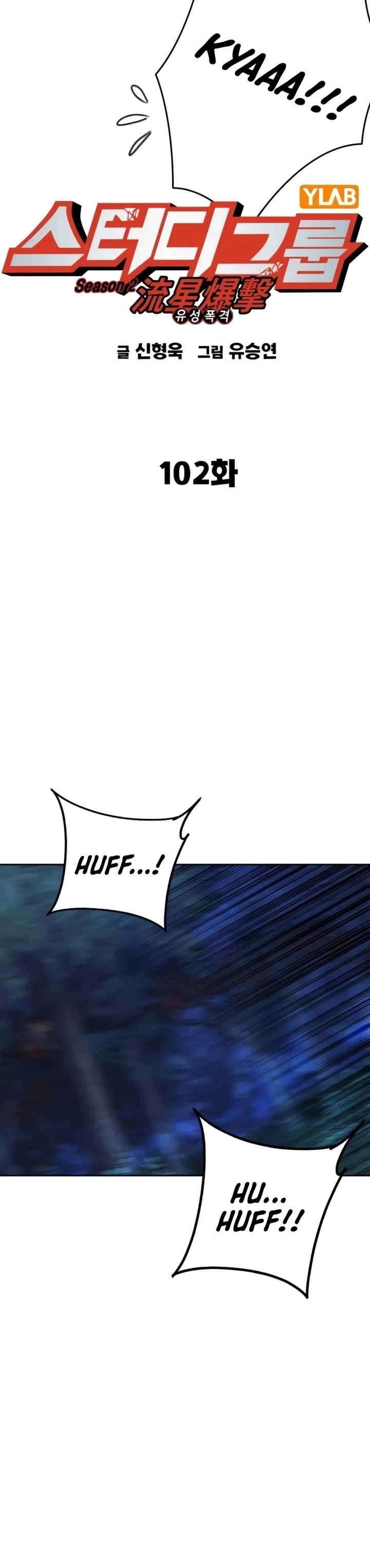 Study Group chapter 220 page 32