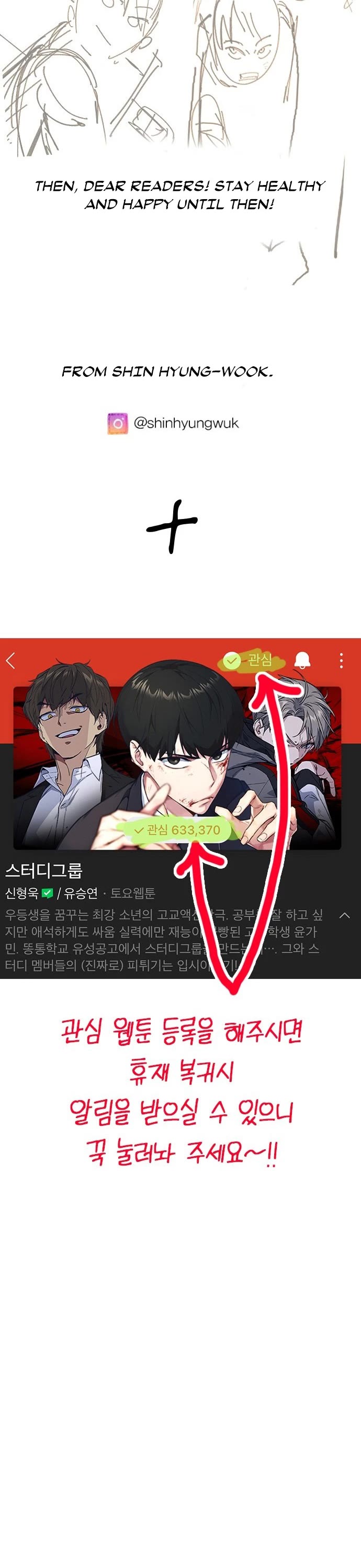 Study Group chapter 234.5 page 27