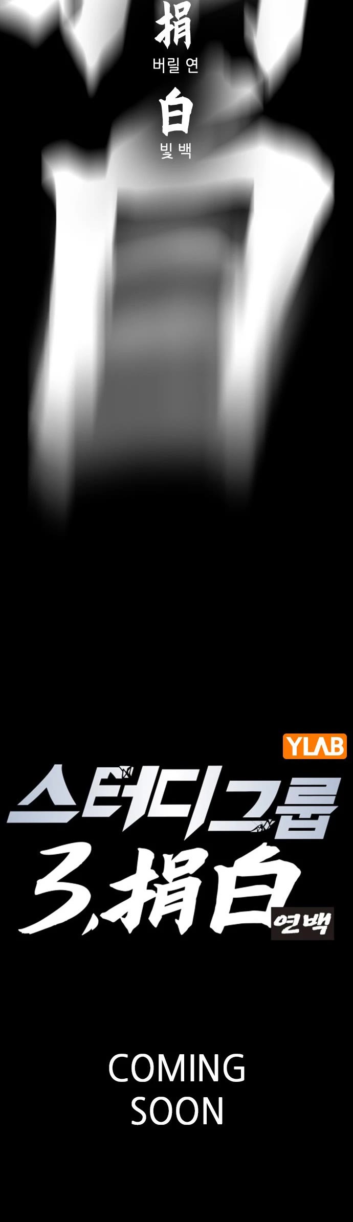 Study Group chapter 234.5 page 35