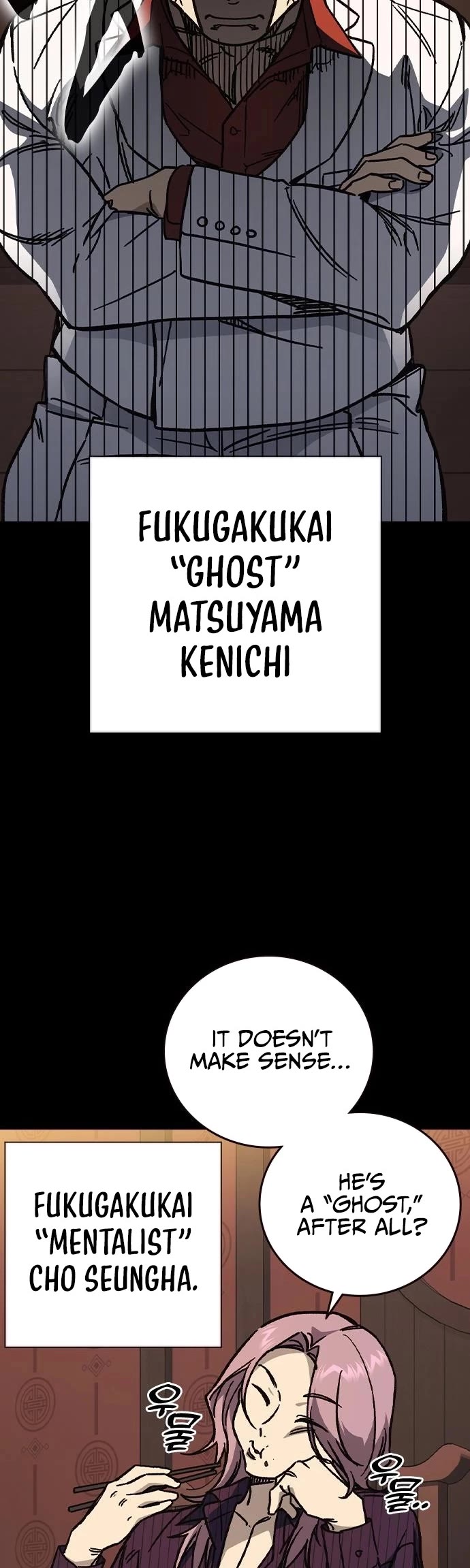 Study Group chapter 243 page 3