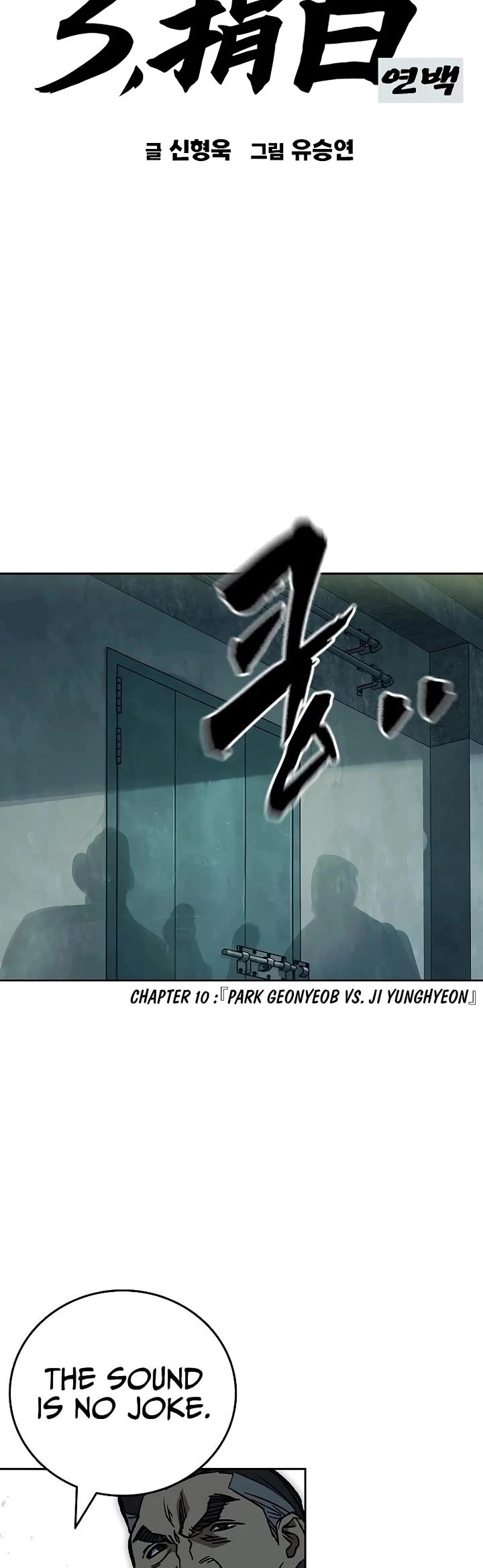 Study Group chapter 244 page 14