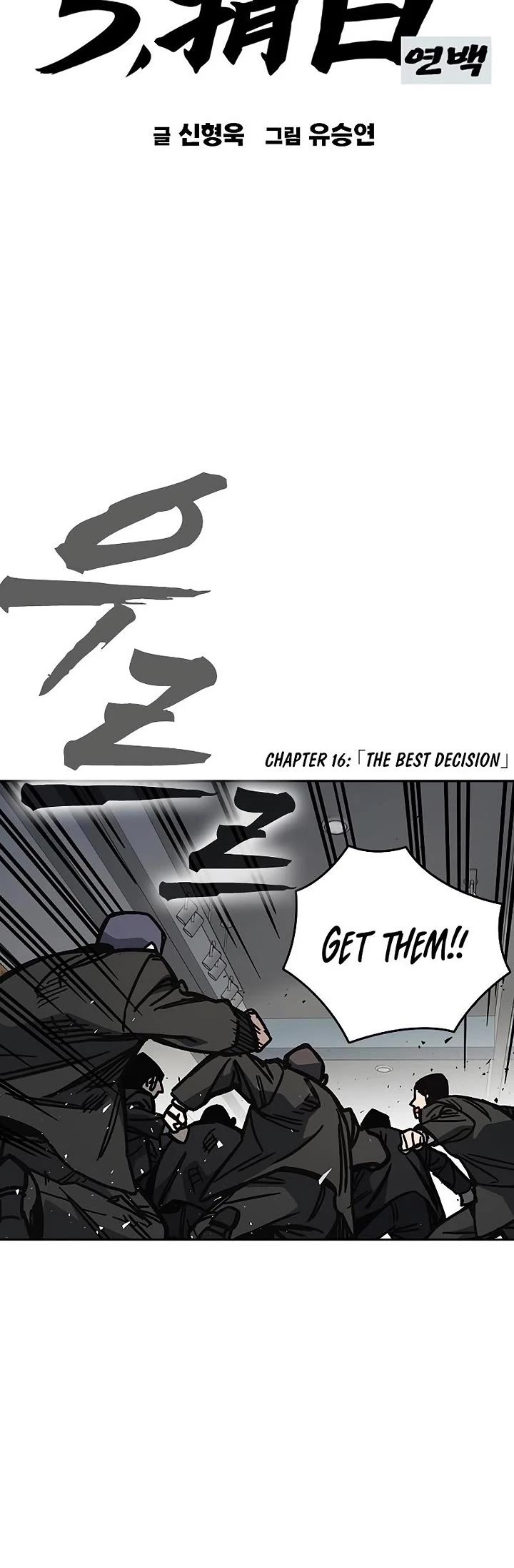 Study Group chapter 250 page 24