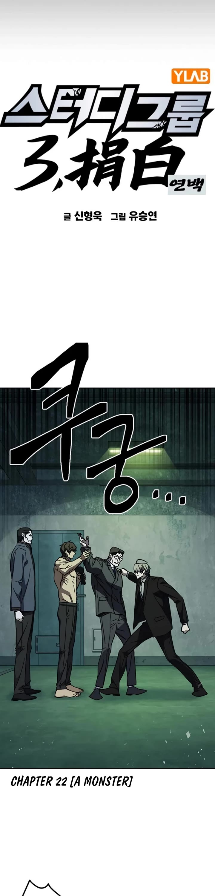 Study Group chapter 256 page 7