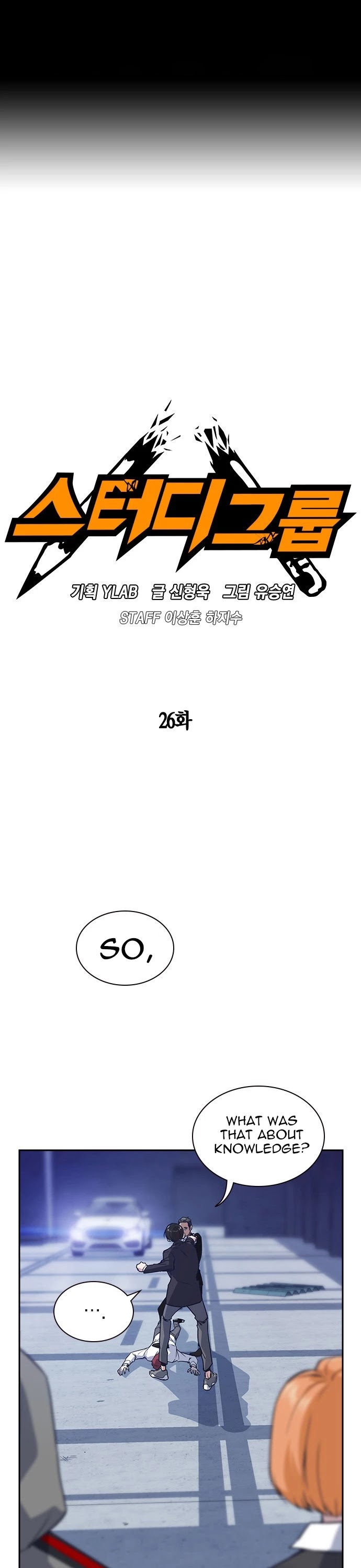 Study Group chapter 26 page 1