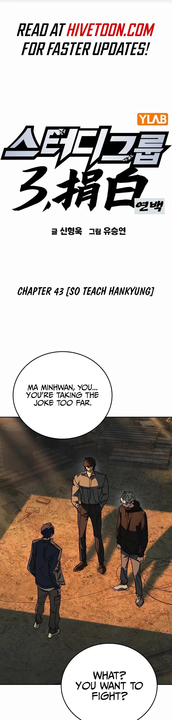 Study Group chapter 277 page 1