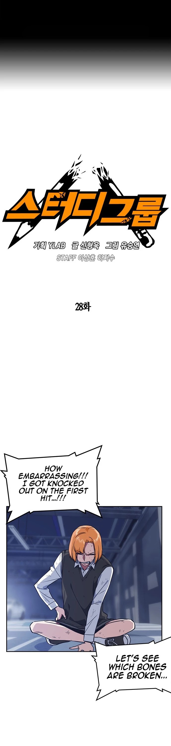 Study Group chapter 28 page 1