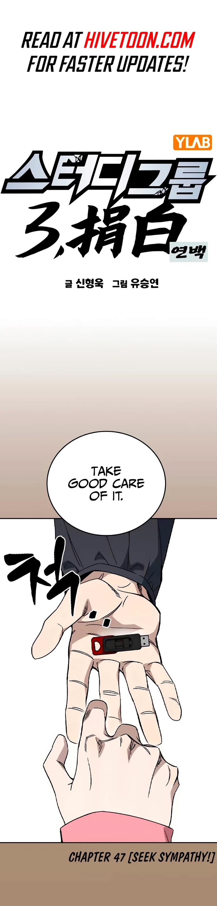 Study Group chapter 281 page 1