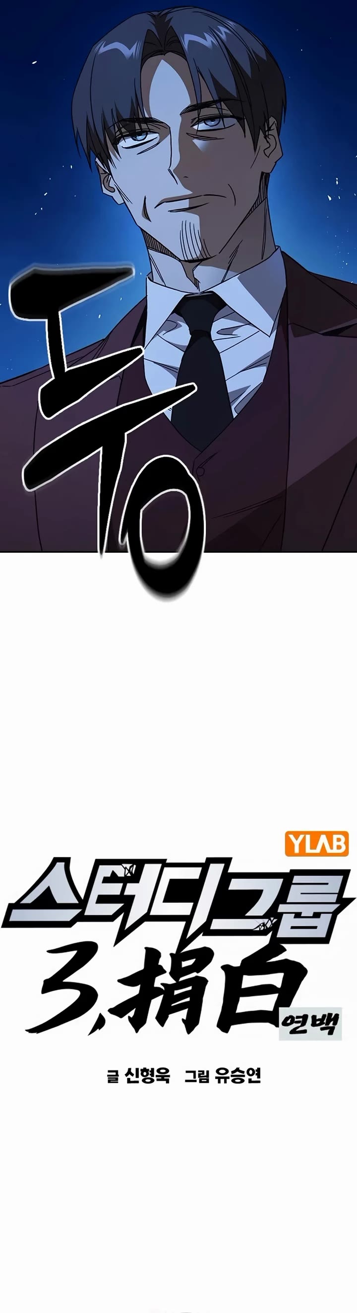 Study Group chapter 283 page 4