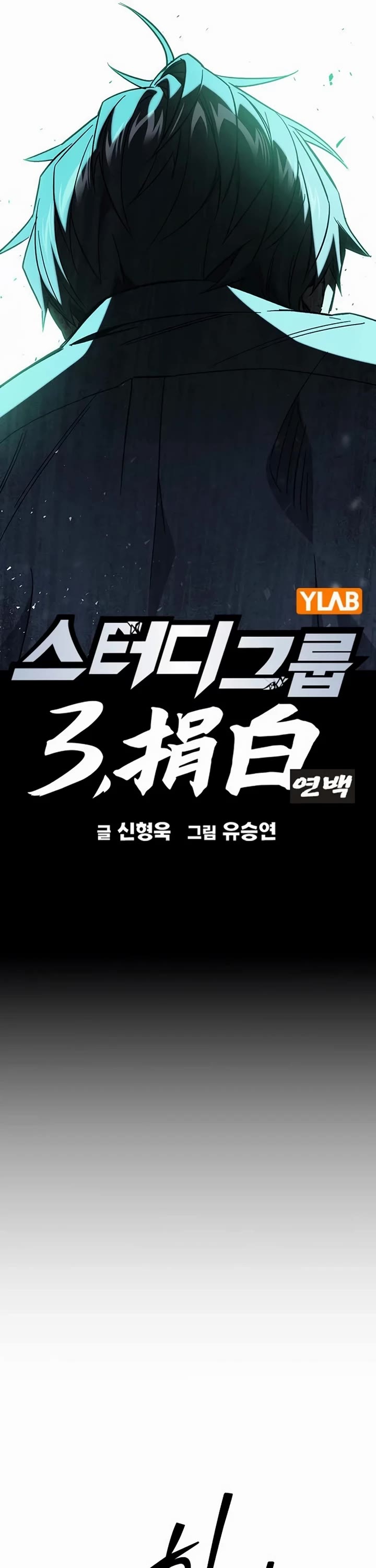 Study Group chapter 286 page 5