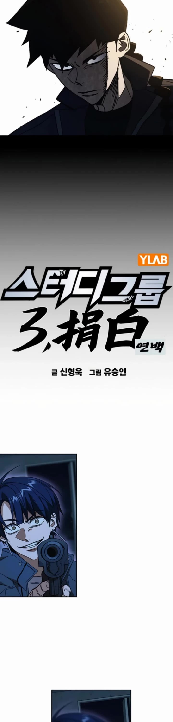 Study Group chapter 300 page 2