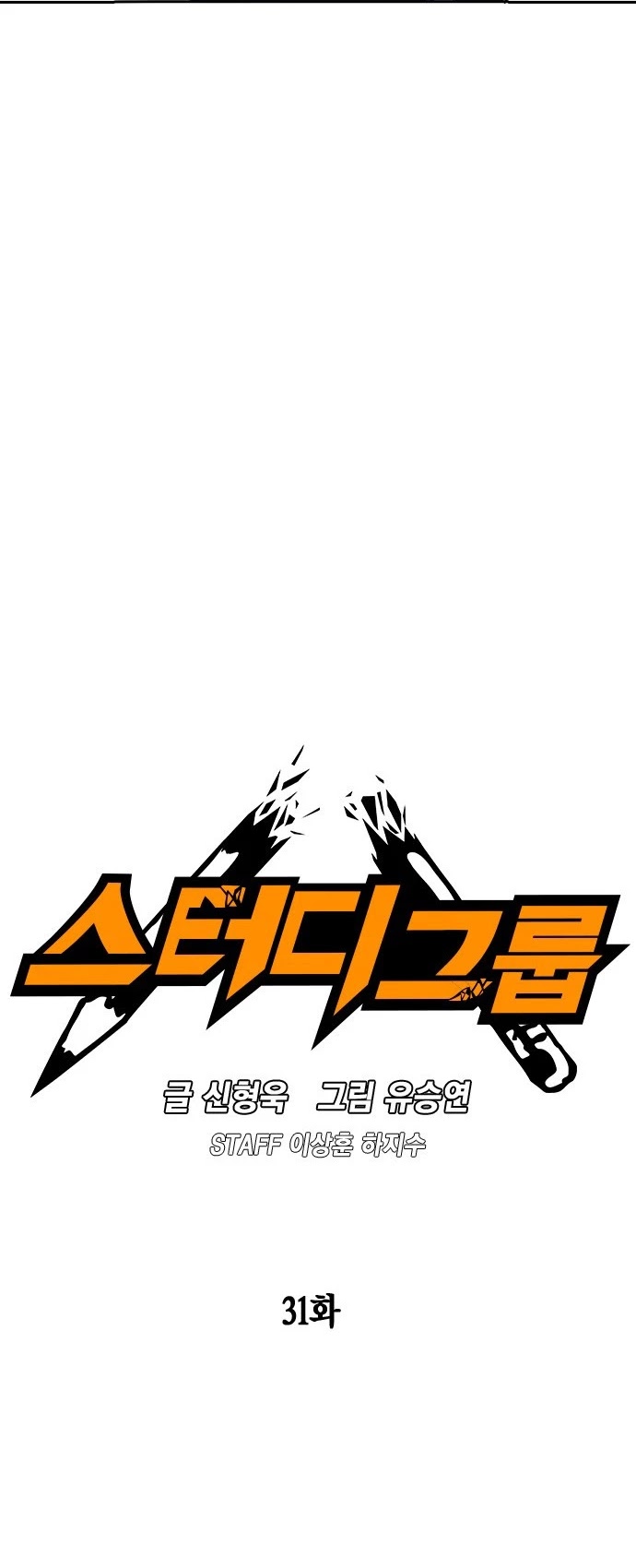 Study Group chapter 31 page 6